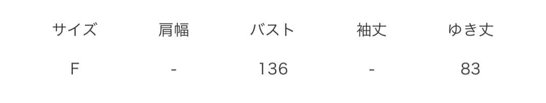etretokyo エトレトウキョウ ラクーン ニット カーディガン コート 黒
