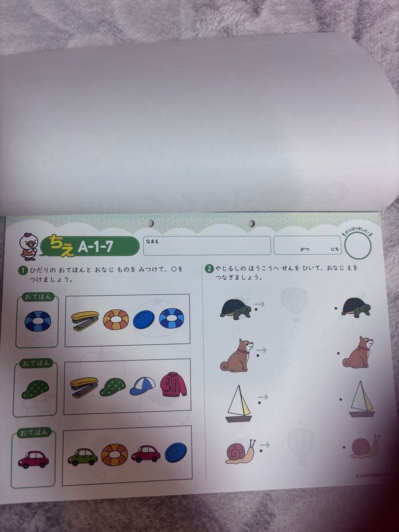 【ほぼ未使用】七田式プリントA