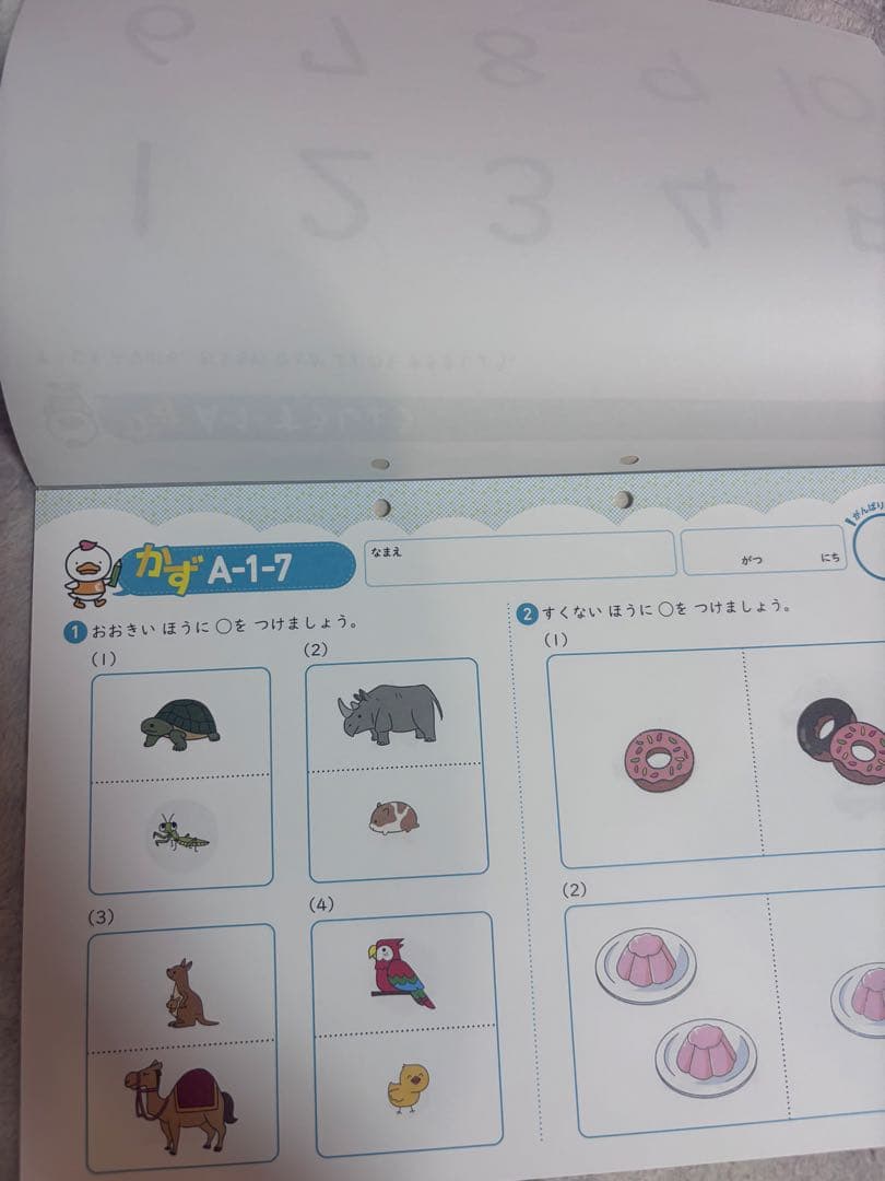 【ほぼ未使用】七田式プリントA