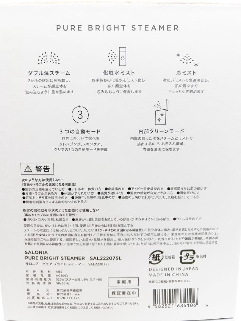 SALONIA ピュアブライトスチーマー SAL22207SL グレー 美顔器