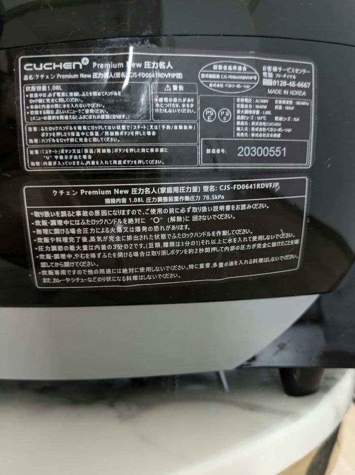 Premium New 圧力名人 発芽酵素玄米炊飯器 玄米4合白米6合 発酵食品