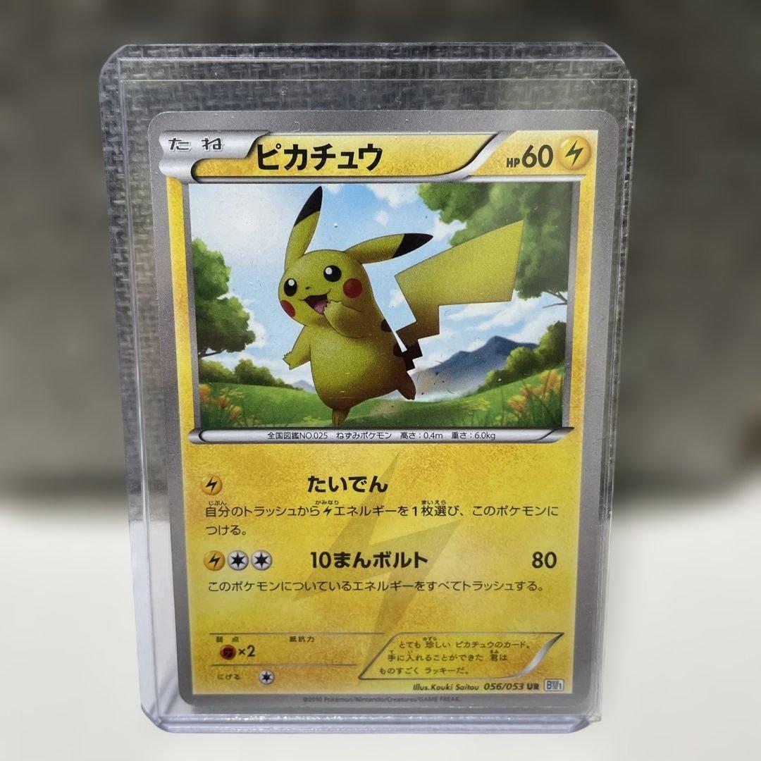 こ*ぱ様 高額ポケモンカード ピカチュウUR bw 珍しい
