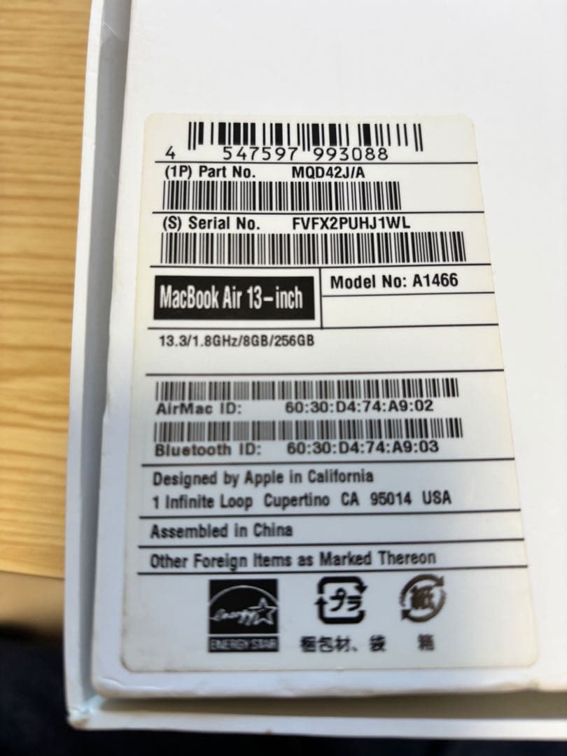 MacBook Air (13-inch, 2017) 本体 おまけ付き