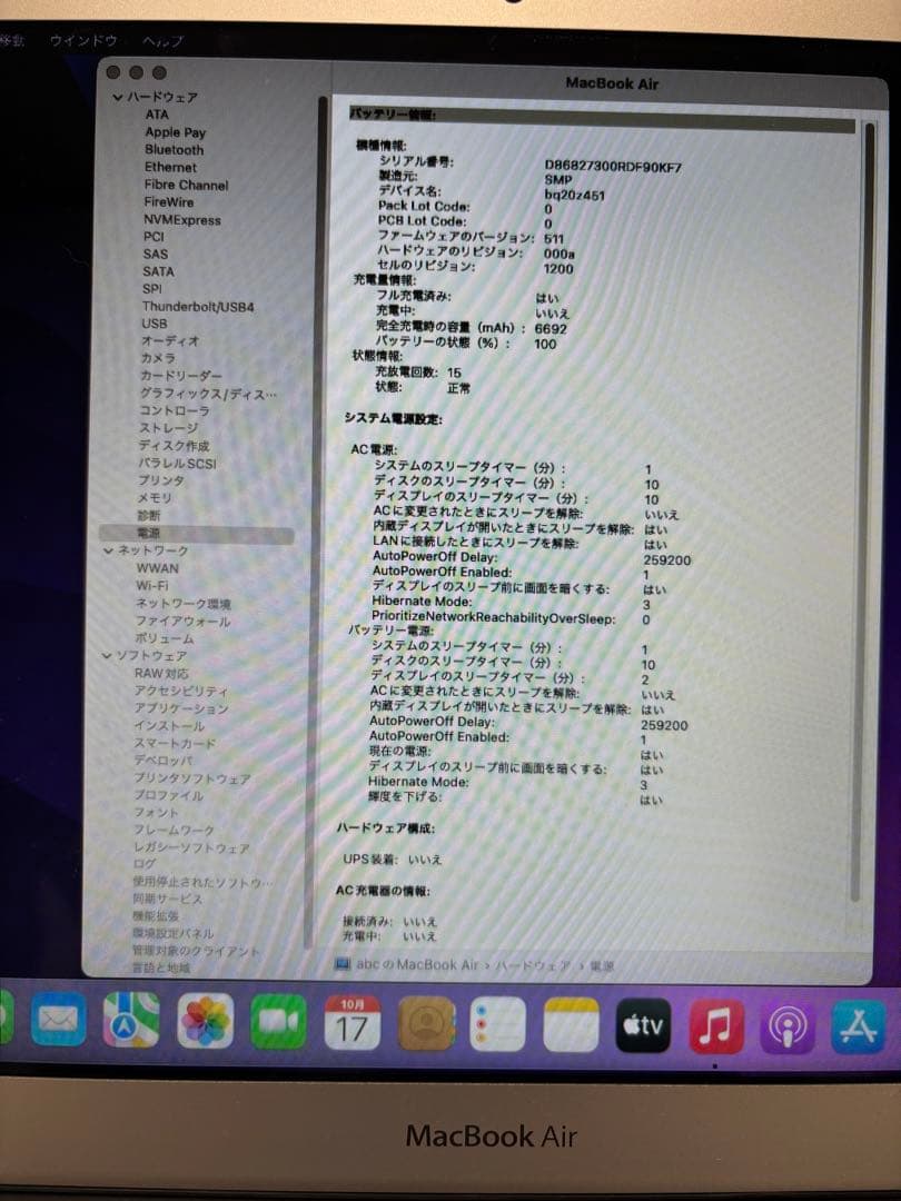 MacBook Air (13-inch, 2017) 本体 おまけ付き