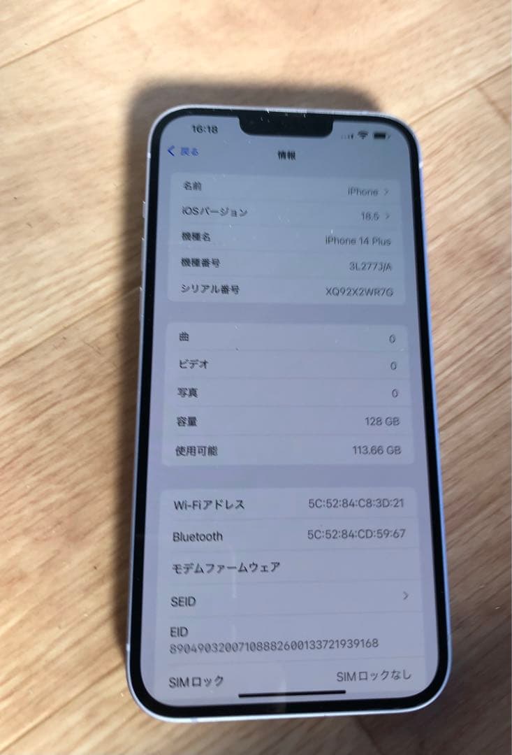 美品★iPhone1４PLUS★バッテリー100%★SIMフリー★修理交換無し
