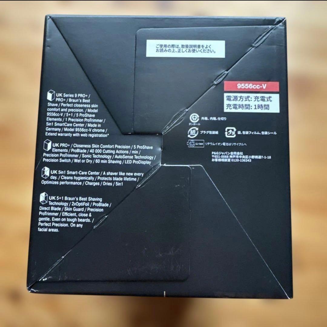 Braun シリーズ9 Pro+ 電気シェーバー