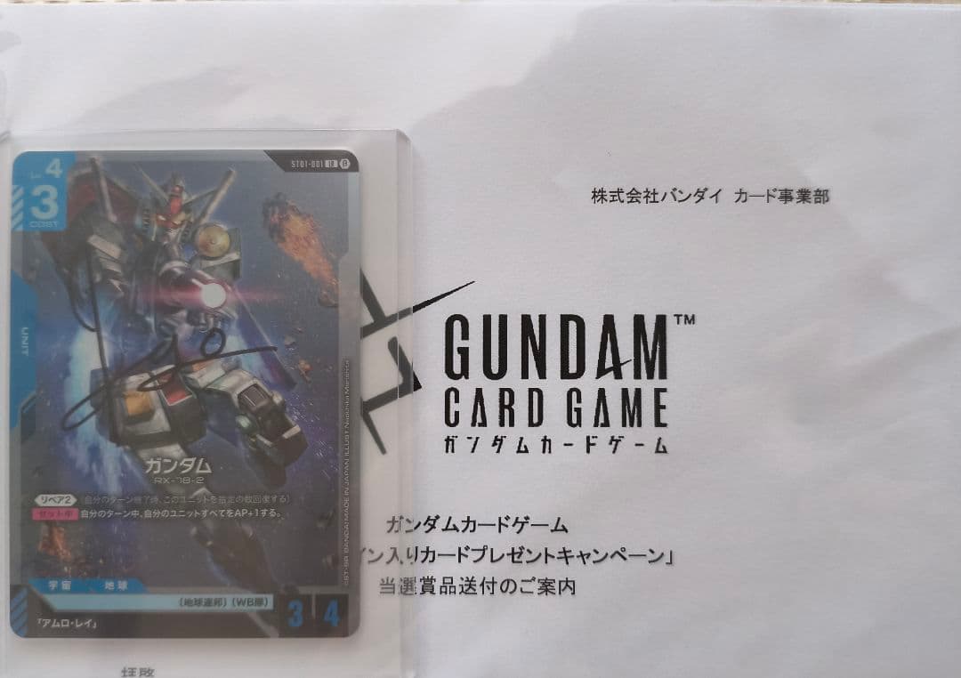 超貴重 河西健吾さん直筆サイン入り ST01-001 LR ガンダム カード
