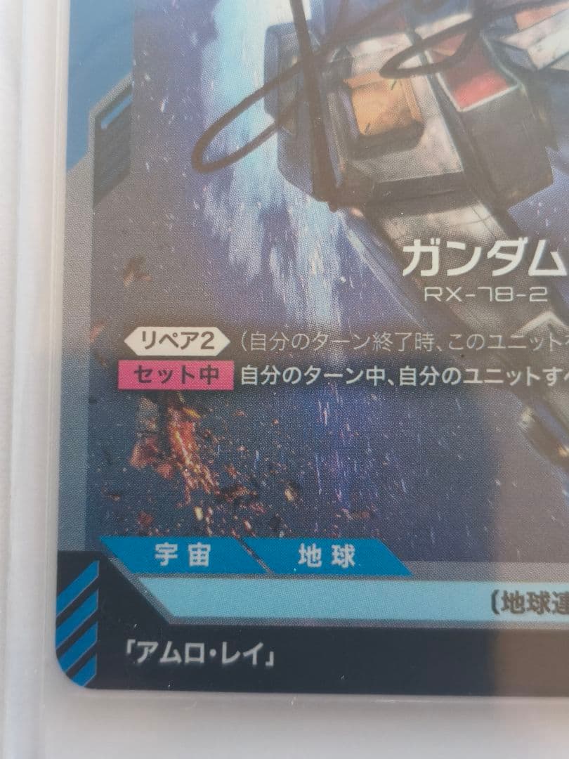 超貴重 河西健吾さん直筆サイン入り ST01-001 LR ガンダム カード