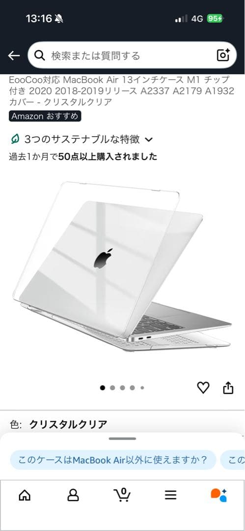 外装極美品 難ありMacBook Air 2018 8GB/128GB シルバー