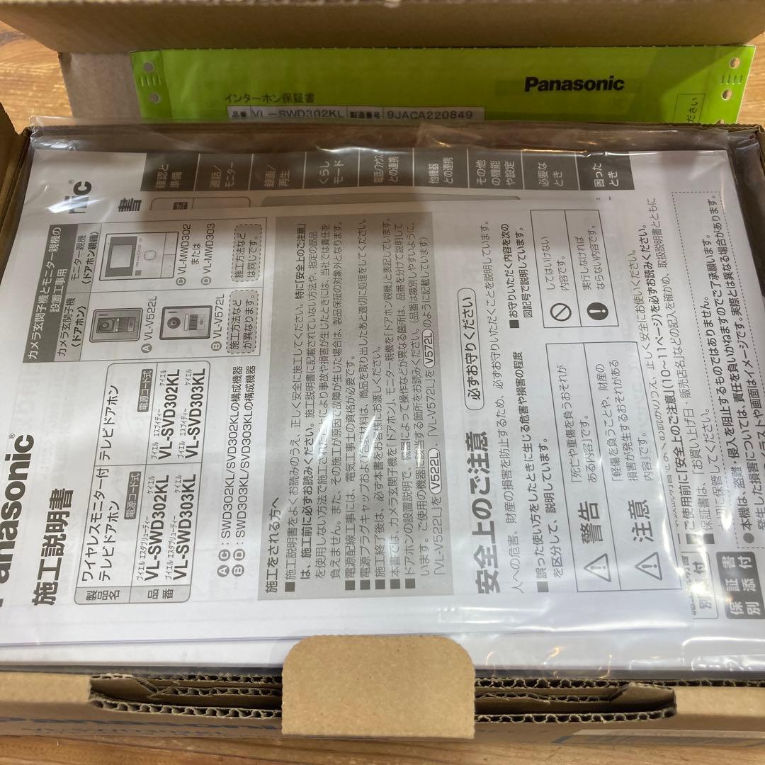 その他 Panasonic VL-SWD302KL