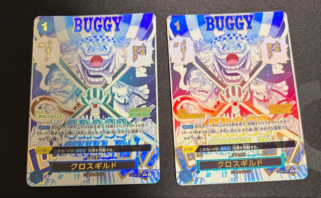 クロスギルド R OP09-057 パラレル SP