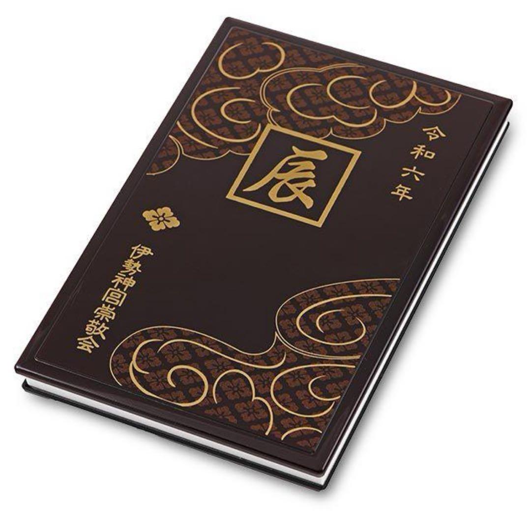 三重☆伊勢神宮☆蒔絵干支朱印帳(辰)　数量限定　完売品‼︎ 希少　御朱印帳