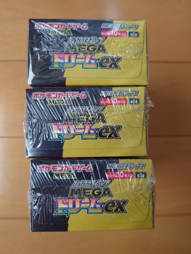 新品未開封、シュリンク付ポケモンカードハイクラスパックMEGAドリーム3箱セット