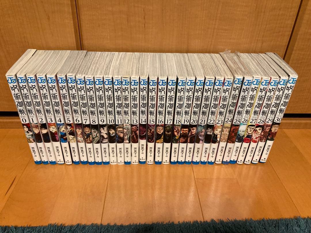 呪術廻戦　全30巻＋0巻セット　完結　全巻セット　0〜30巻　31冊 内新品2冊