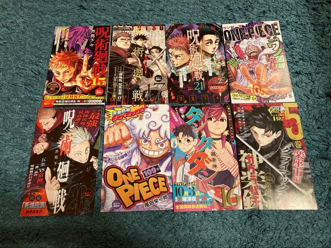 呪術廻戦　全30巻＋0巻セット　完結　全巻セット　0〜30巻　31冊 内新品2冊