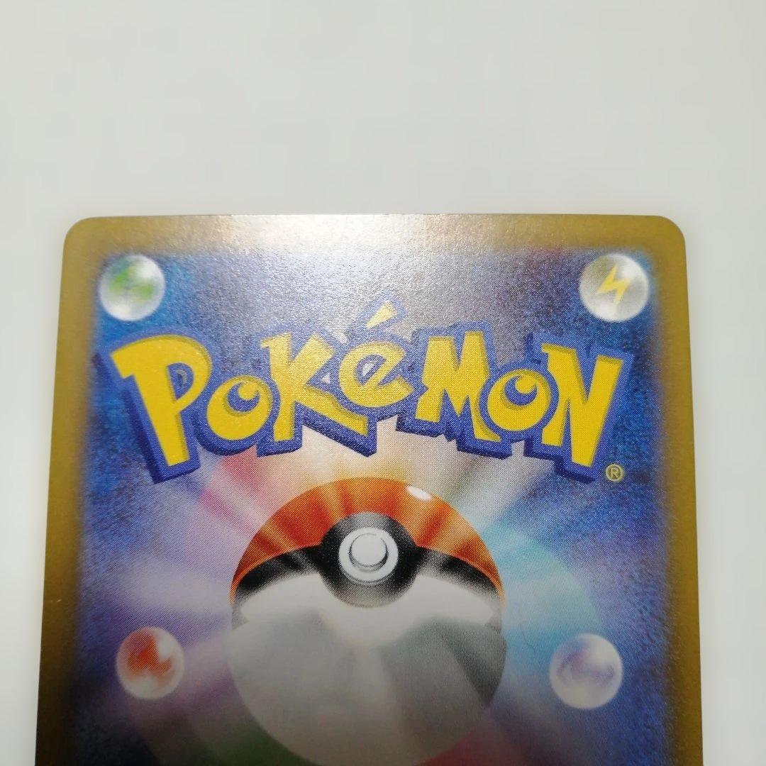 ポケモンカード　リザードンex　sar