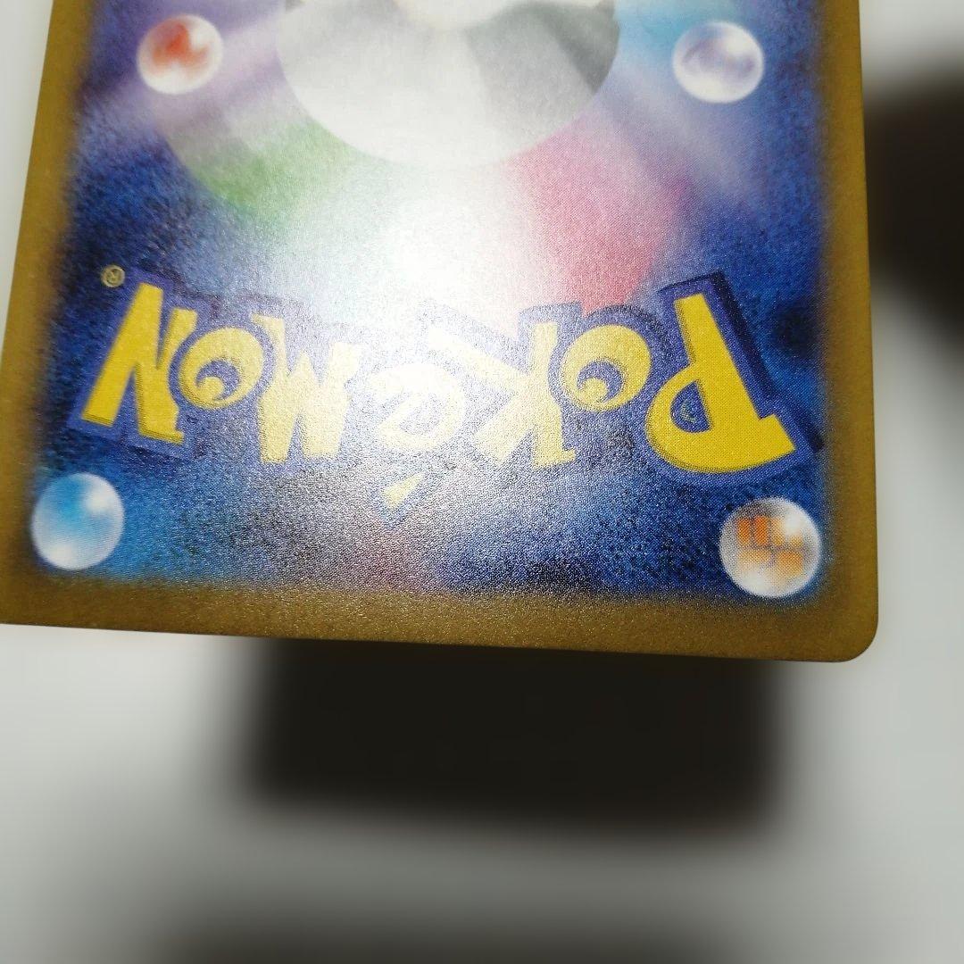 ポケモンカード　リザードンex　sar