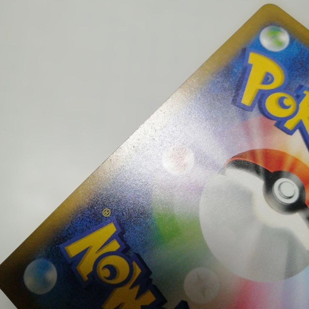 ポケモンカード　リザードンex　sar