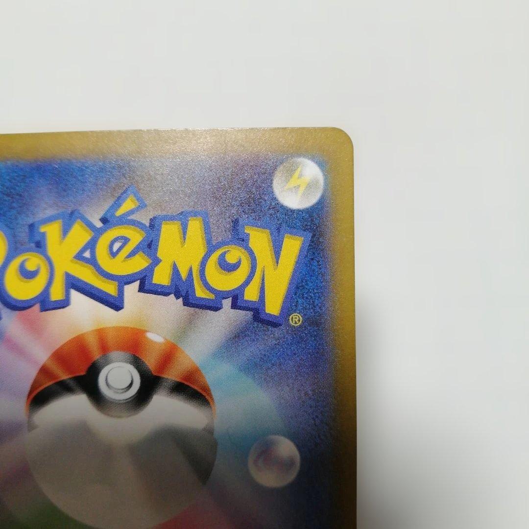 ポケモンカード　リザードンex　sar