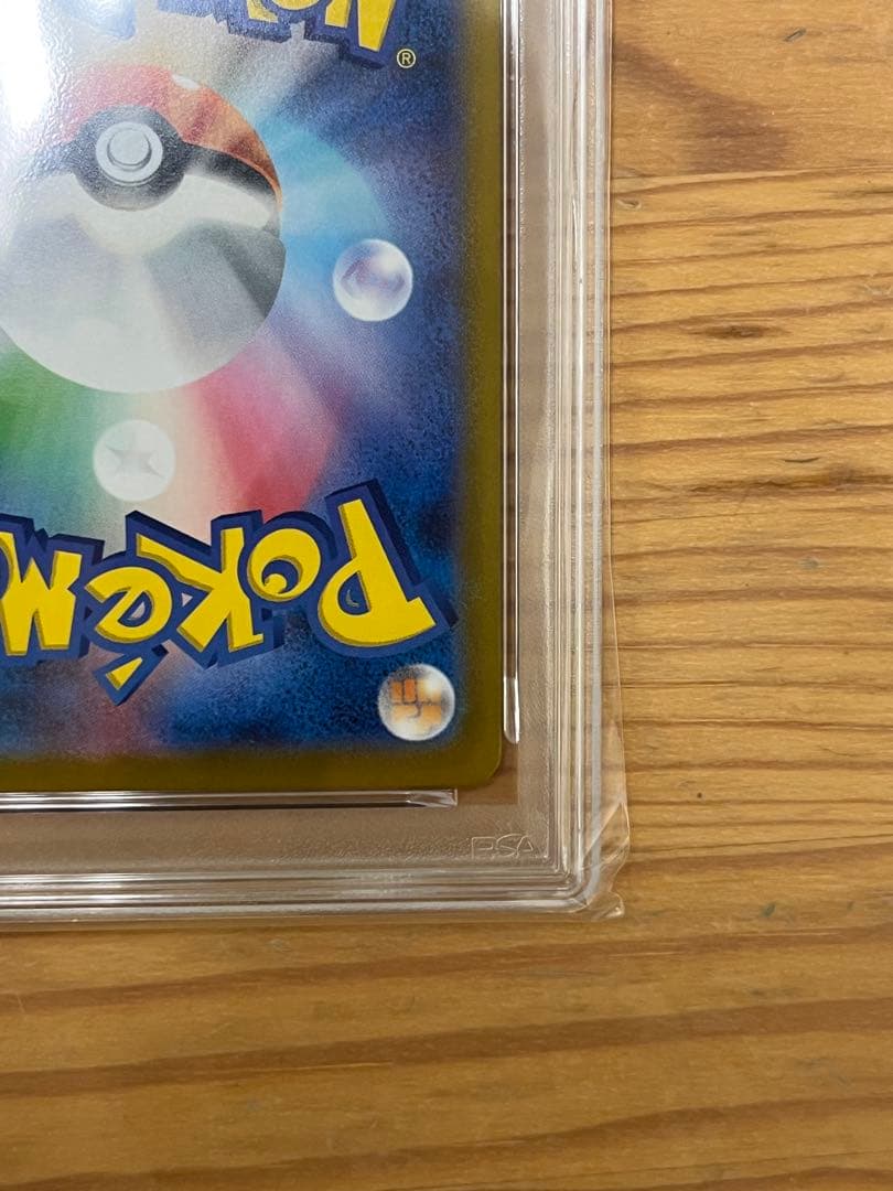 【PSA9】ポケモンカード　メガリザードンX ex SAR