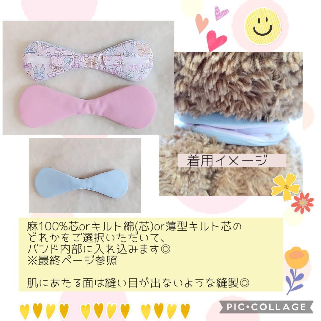 【ANAKA】ちょうちょ型カニューレバンド、ゴムバンド人工鼻カバー