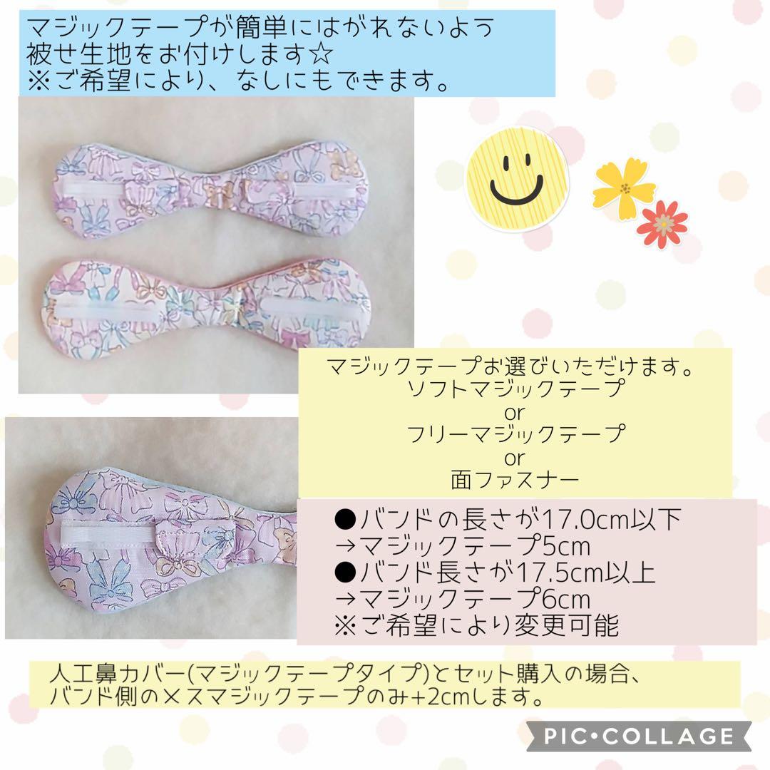 【ANAKA】ちょうちょ型カニューレバンド、ゴムバンド人工鼻カバー