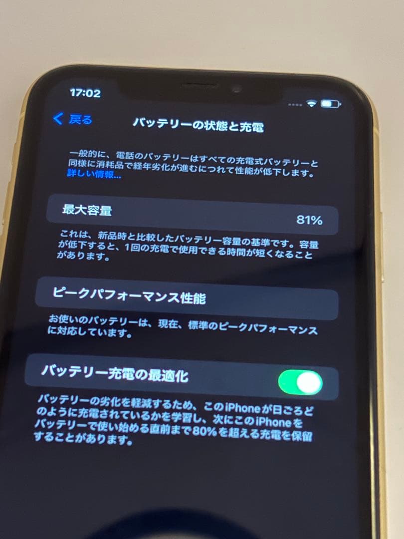 【バイブ不良】 iPhone XR 128GB イエロー ネックストラップ 箱