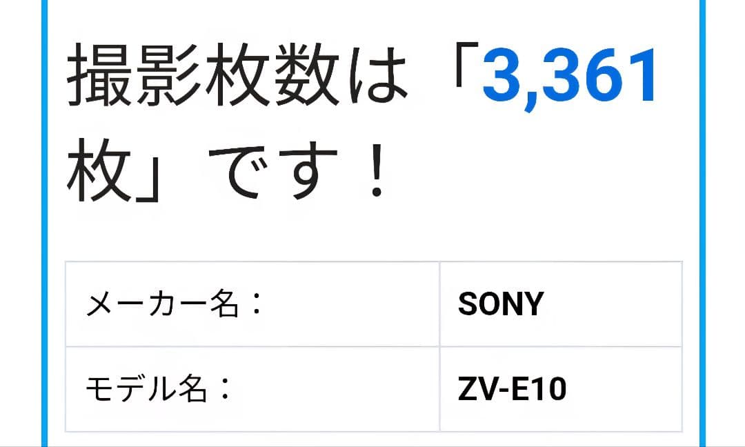 SONY ZV-E10 ホワイト 16-50mm ossレンズ付き