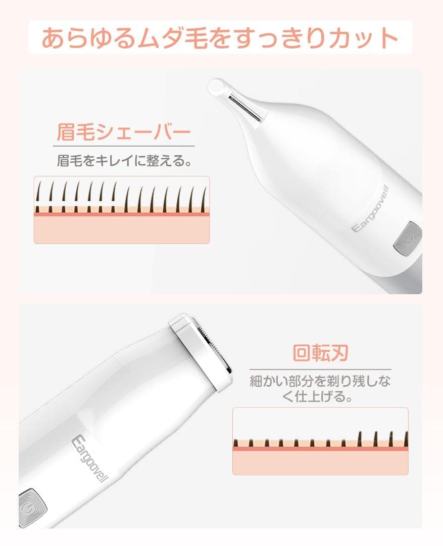 1台4役 レディースシェーバー