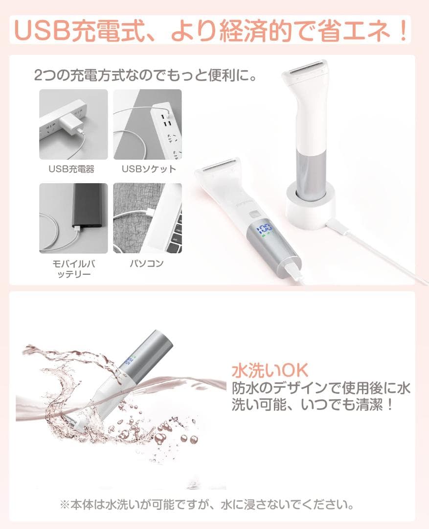 1台4役 レディースシェーバー