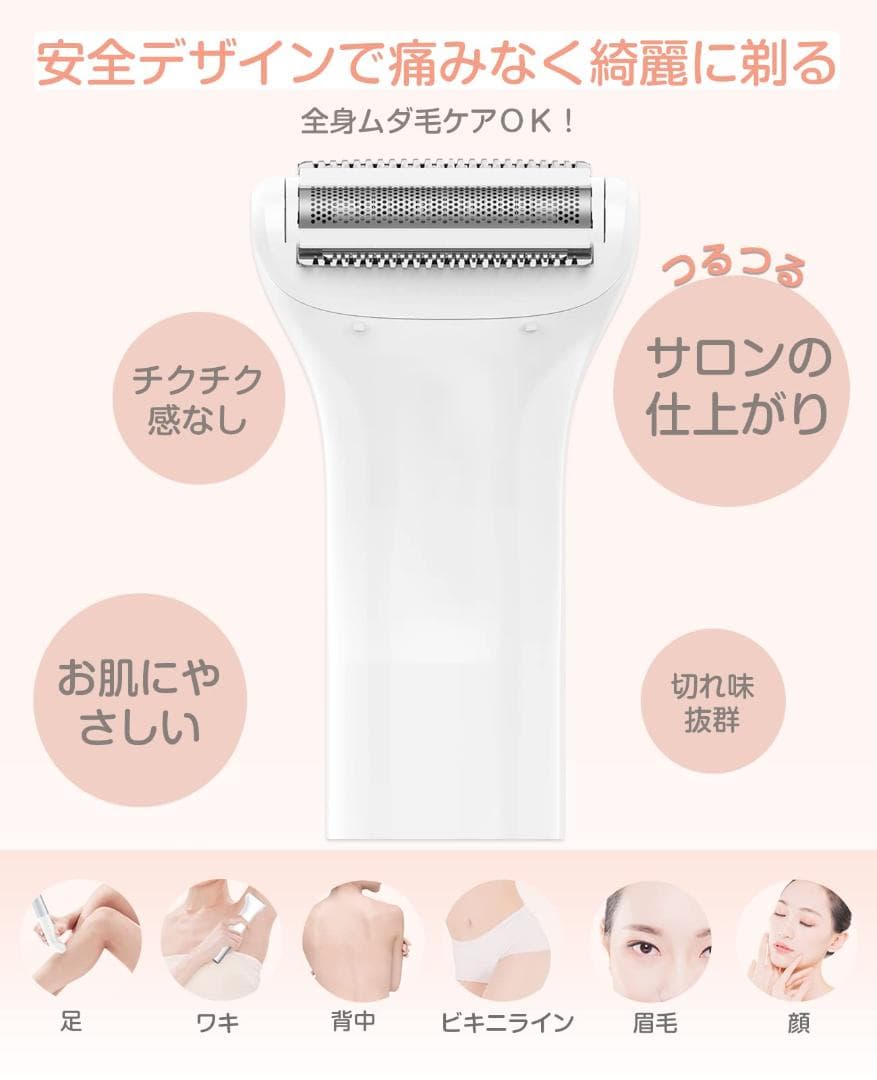 1台4役 レディースシェーバー