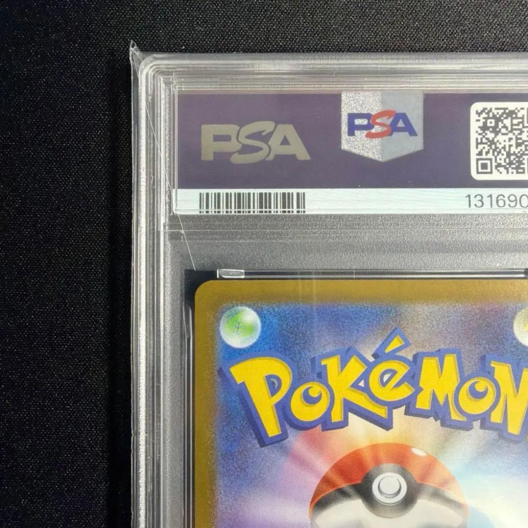 【PSA10】キュレムex sar ブラックボルト sv11B 168/086