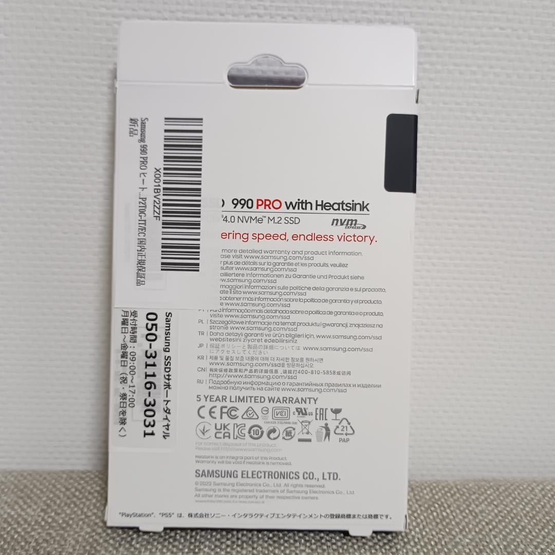 【新品】 Samsung 990 PRO 2TB SSD ヒートシンク付き ③