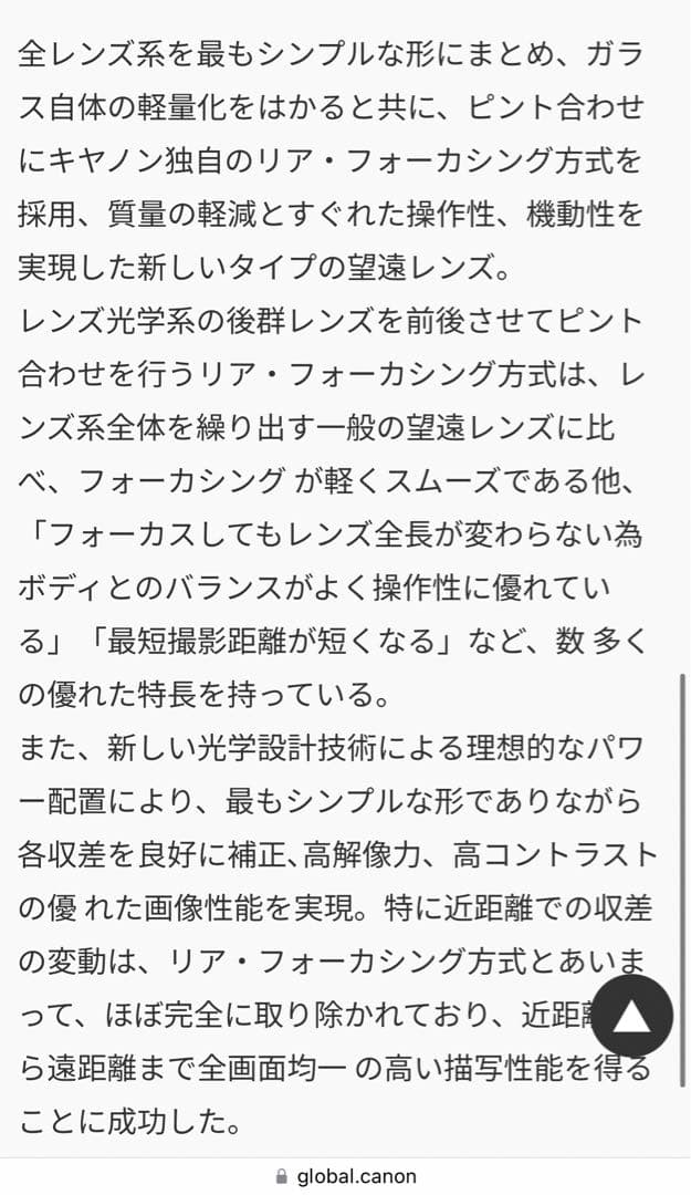 希少&美品Canon LENS FD 300mm 1:5.6 S.S.C.