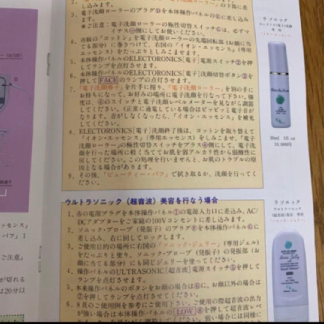 【最終値下げ】Sorte 美顔器 ベージュ