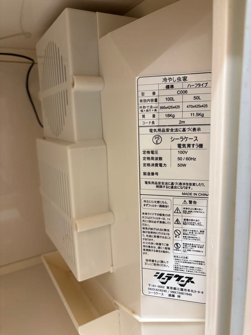 冷やし虫家 ＴＦ 100L シーラケース(2)