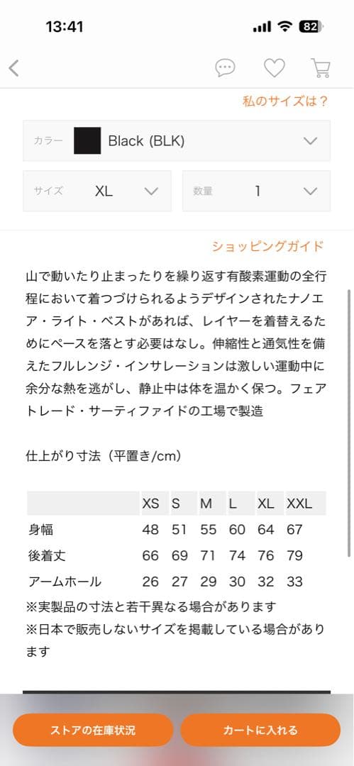 patagonia ナノエアライトベスト ブラック XL