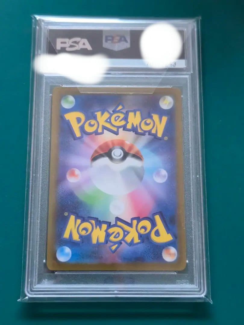 シロナの覇気 SAR PSA10