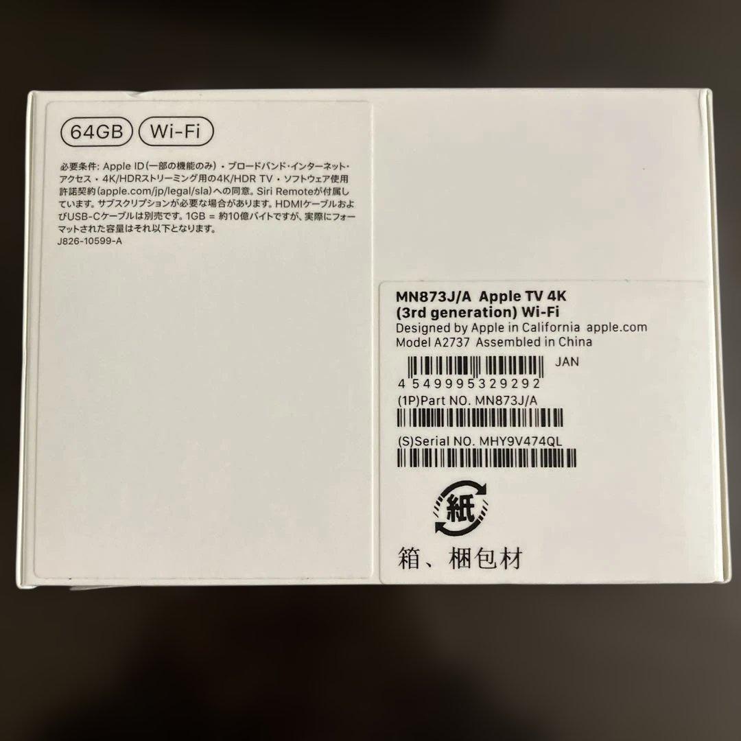 ⭐︎CHRONO⭐︎Apple TV 4K (第3世代) 64GB Wi-Fi