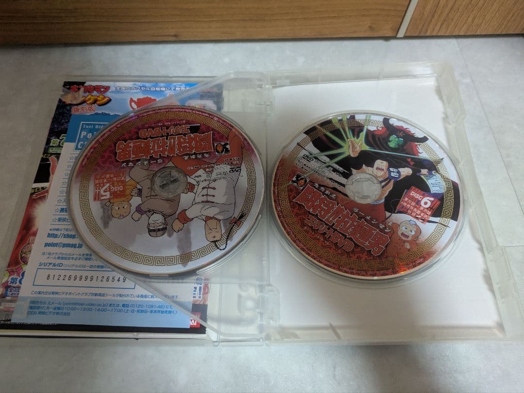 廃盤希少品『闘将！拉麺男』戦え！ラーメンマン6枚組DVD BOX