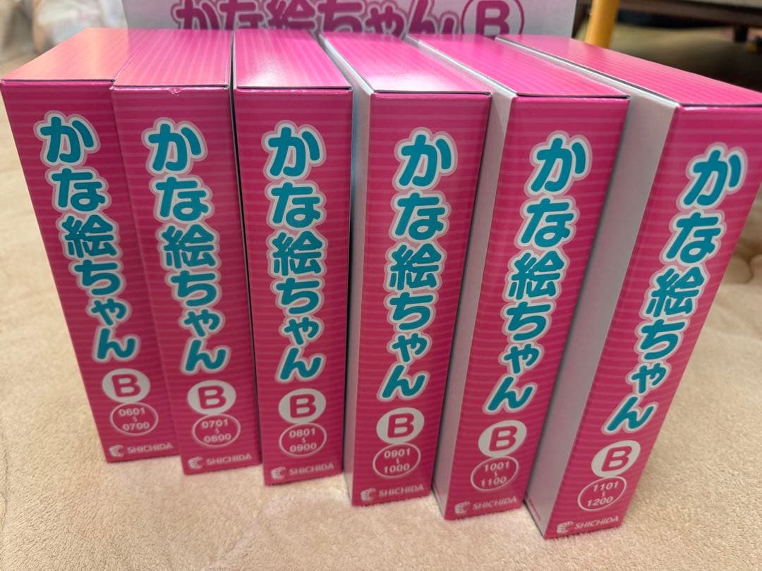 かな絵ちゃんB しちだ式　カード