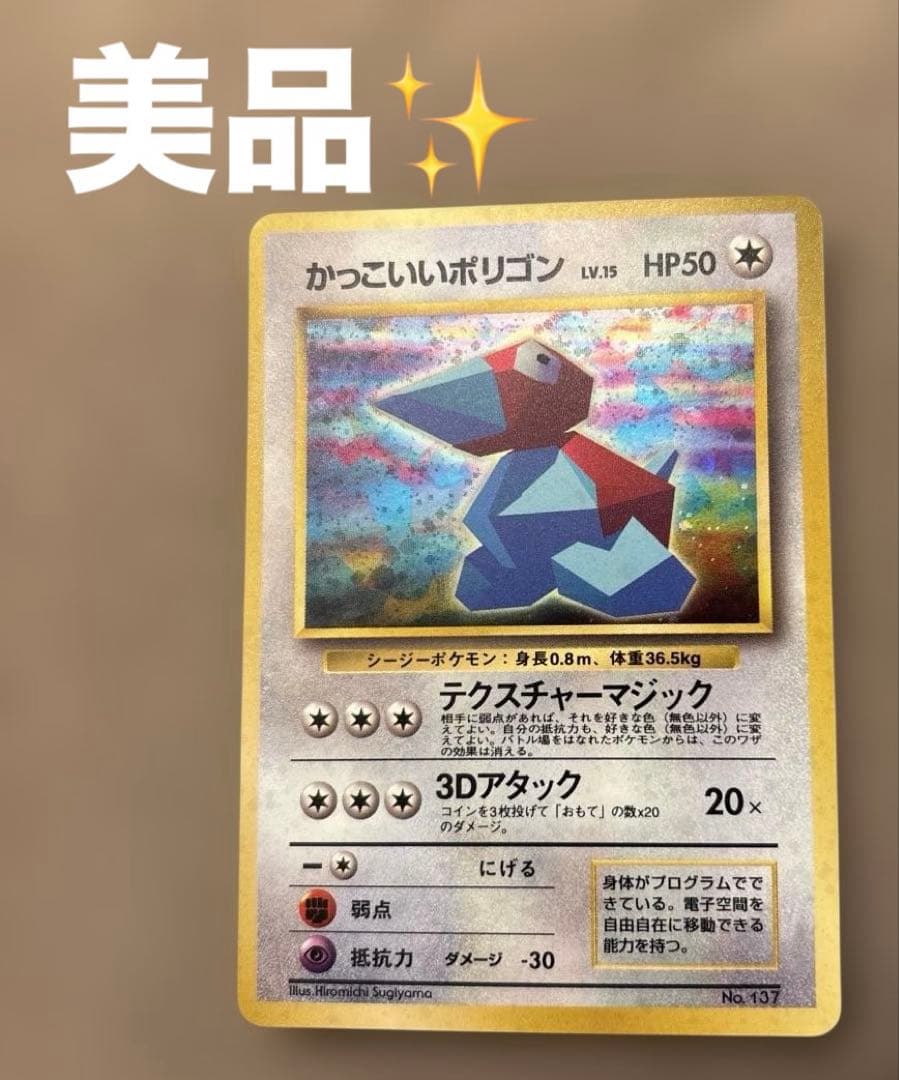 かっこいいポリゴン HP50