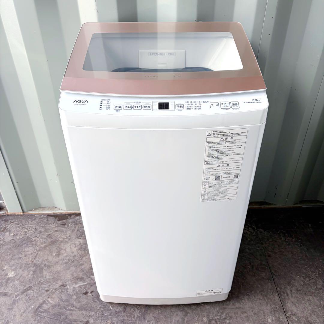 運搬取付無料！おしゃれピンク純正AQUAフラットデザイン洗濯機！完動品超美品！