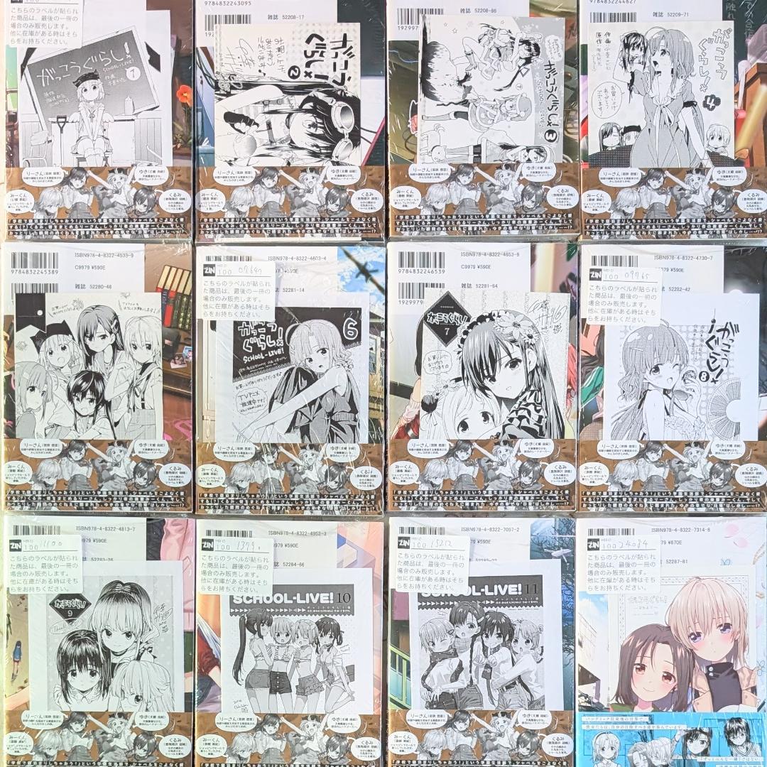 がっこうぐらし! 特典12点のみ comic zin イラストカード ペーパー
