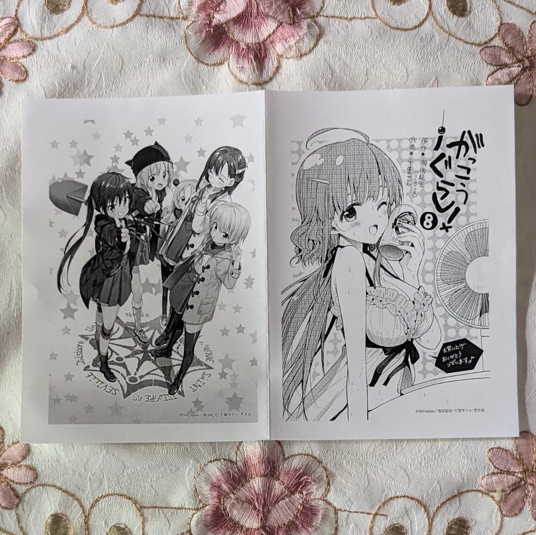 がっこうぐらし! 特典12点のみ comic zin イラストカード ペーパー
