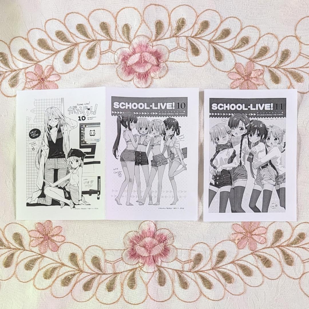 がっこうぐらし! 特典12点のみ comic zin イラストカード ペーパー