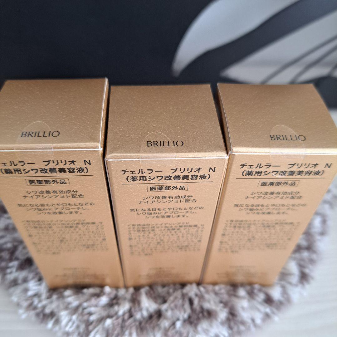 【105さま専用】【新品】チェルラーブリリオ 美容液 15ml×3本セット