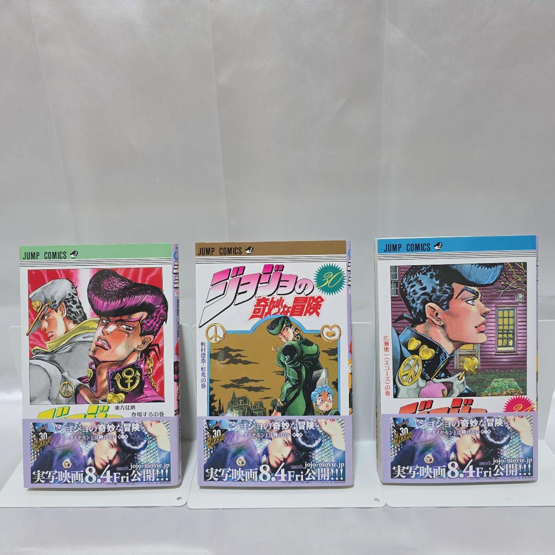 ジョジョの奇妙な冒険 全63巻セット[完]/美品/J02