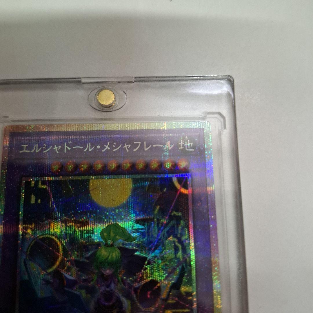 遊戯王　エルシャドール・メシャフレール　プリズマ　プリシク