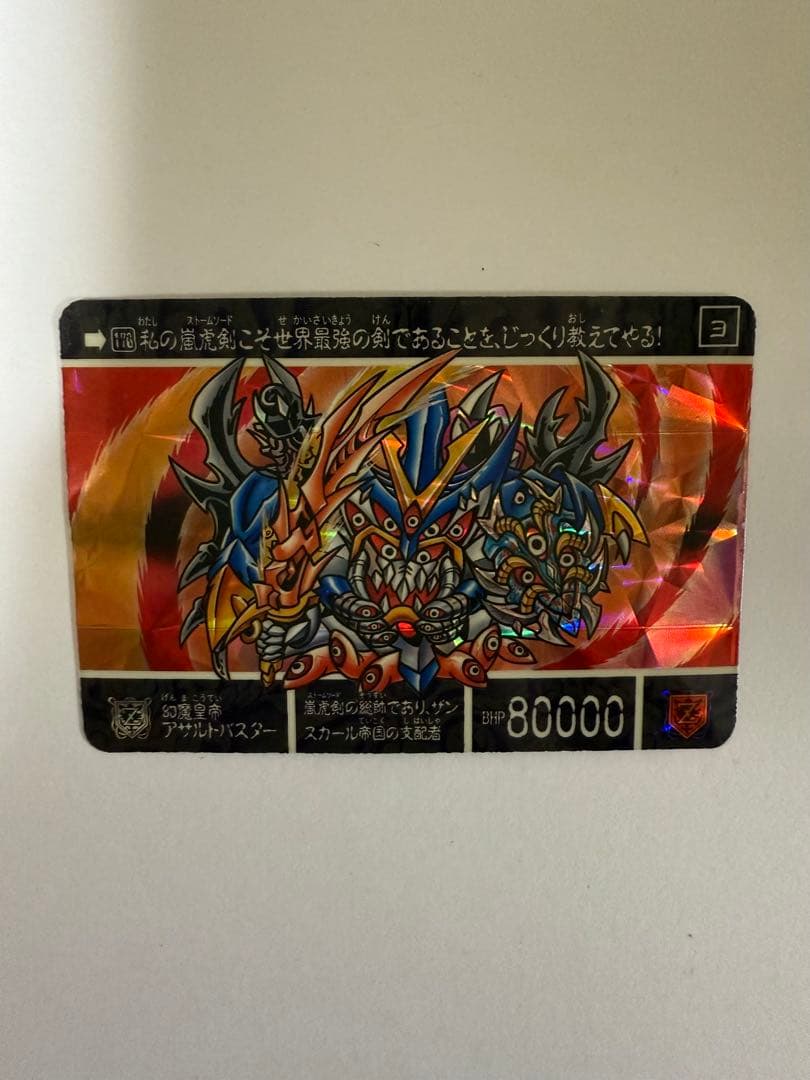 【希少】SDガンダム外伝 カードダス キラカード 42枚 まとめ売り